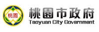 桃園市政府(另開新視窗)