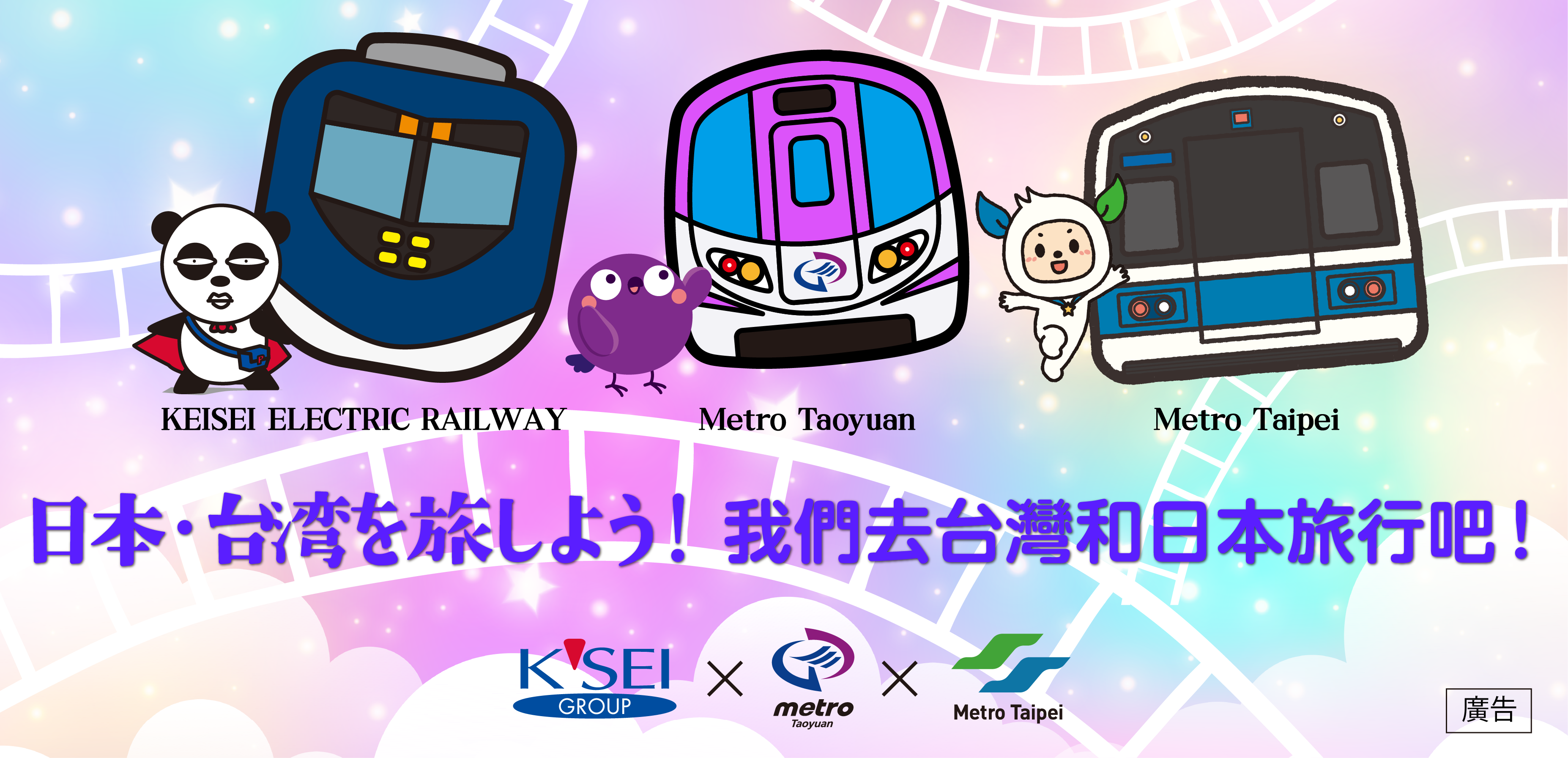 北桃日合作
