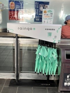 共享雨傘