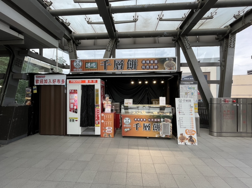 千層餅