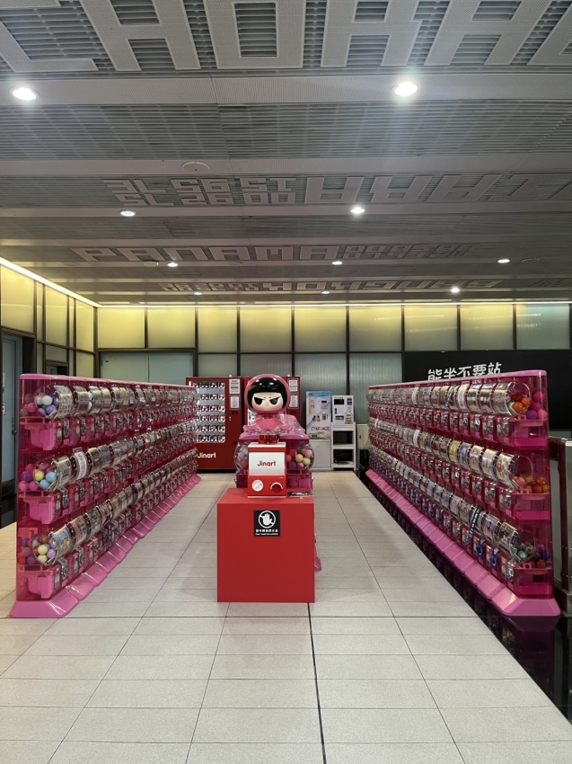 小島玩具