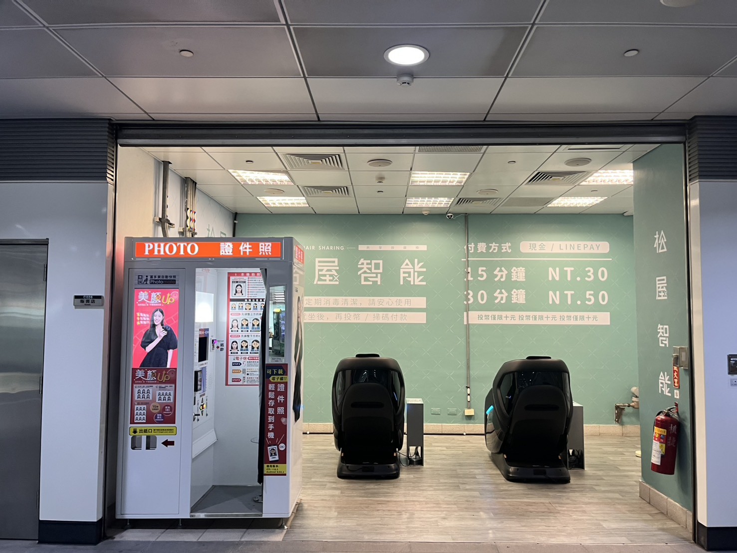 快照機及按摩椅