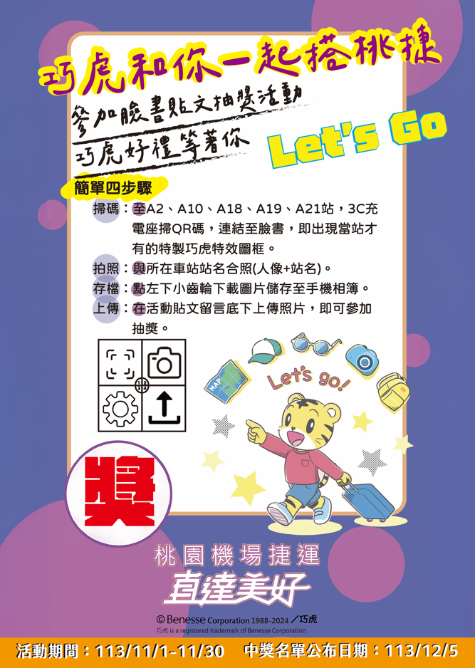 活動辦法文宣