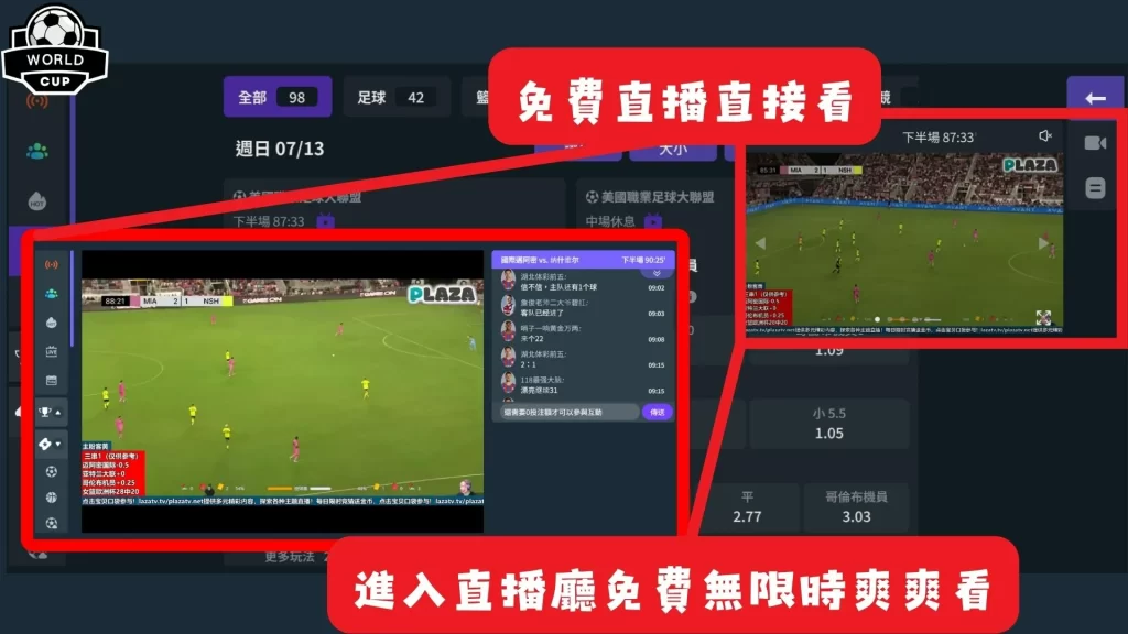 場中投注技巧