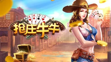 博粹娛樂城棋牌搶莊牛牛競技遊戲