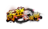 高登棋牌廠商Logo博粹娛樂城合作品牌