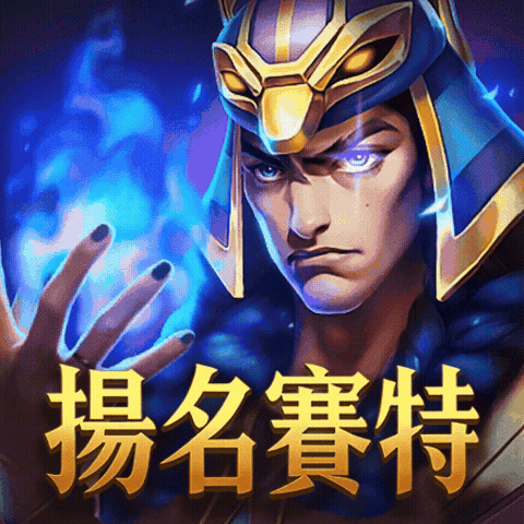 博粹娛樂城揚名賽特埃及戰神老虎機