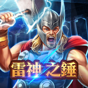 博粹娛樂城雷神之錘北歐神話老虎機