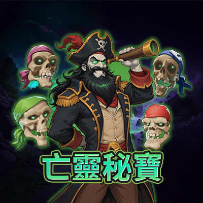 博粹娛樂城亡靈秘寶黑暗主題老虎機