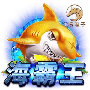 博粹娛樂城海霸王捕魚機遊戲