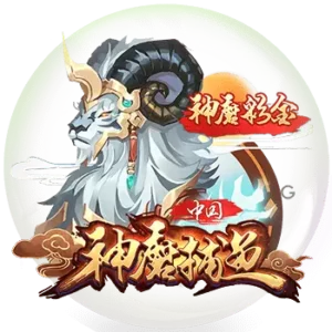 博粹娛樂城神魔狩獵捕魚機遊戲