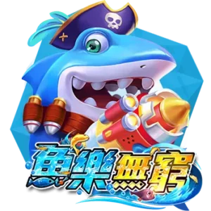 博粹娛樂城魚樂無窮捕魚機遊戲