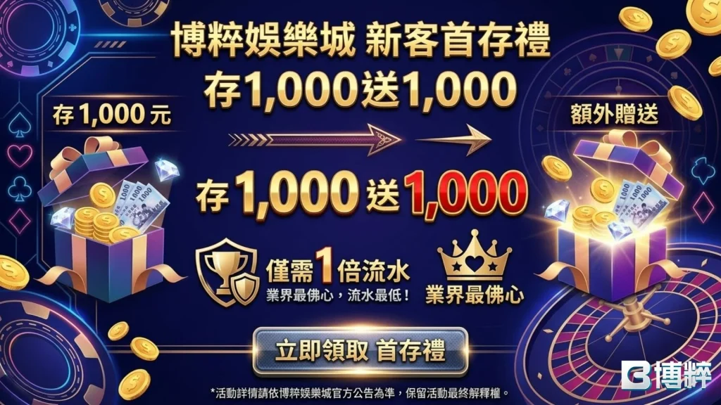 最新娛樂城
