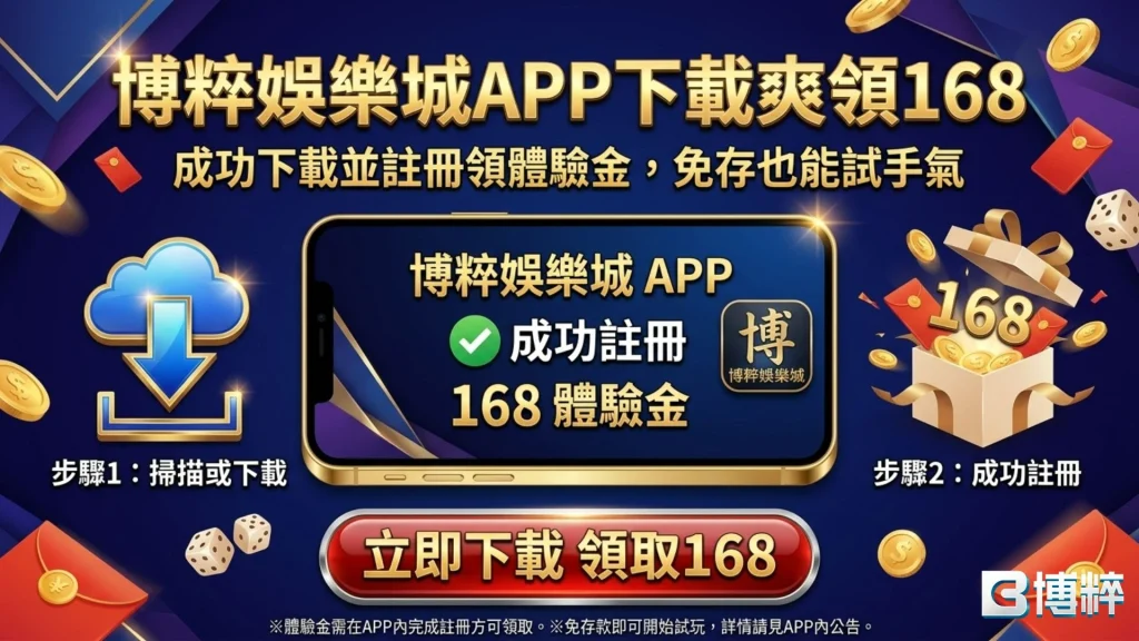 娛樂城託售