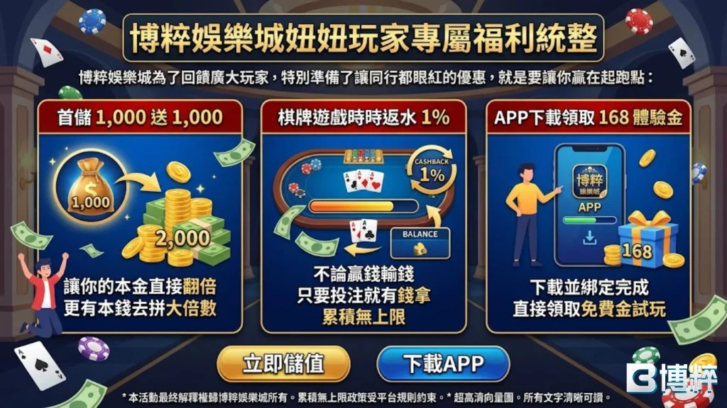 妞妞試玩平台推薦:富遊娛樂城
